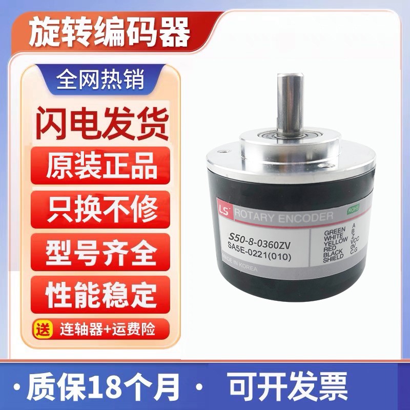现货旋转编码器S50-8-1000VL S50-08-360BM-C526 安装指导