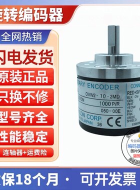 全新现货OVW2-36-2MD增量式编码器外径38mm 轴径6mm 脉冲3600p/R