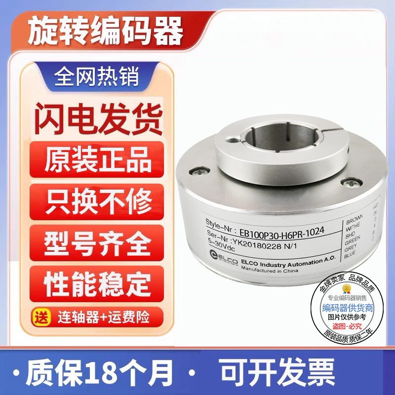 全新现货EC100RP30-H4DR-512全空心编码器EC100RP30-H4DR-600