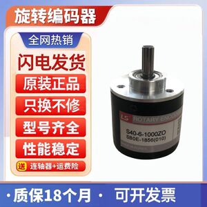 现货S40-6-1000ZO编码器360-500-600-1024-2048-2500-2000-100