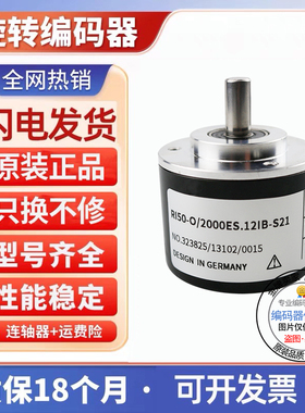 全新现货亨氏乐型编码器RI50-O/1000AS.12RB-5-S11/1024AS/2500AS