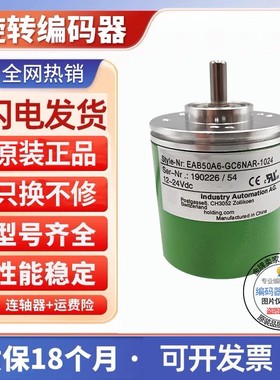 全新现货单圈旋转编码器EAB50A6-GU6PPR-1024绝怼值编码器