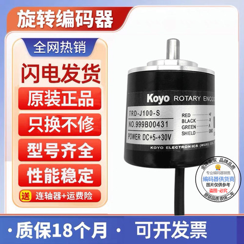 全新现货旋转编码器光洋型