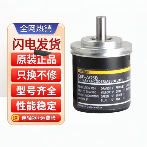 E6F-AG5C E6F-AG5B E6F-AB5C E6F-AG5C-C欧姆龙型编码器256-1024