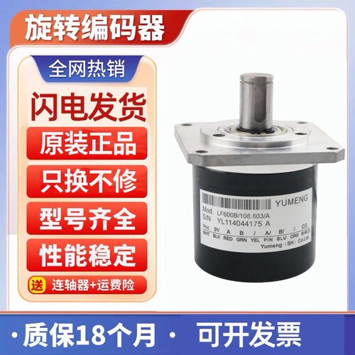 全新现货热销旋转编码器 LF600B1/107.603/A  LF600B1/107.602/A