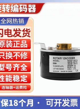 代Autonios奥托尼克斯 E58H12系列E58H12-3000-3-T-24 1024-6-L-5