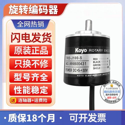 全新现货供应TRD-J20-S光洋型旋转编码器外径50mm 轴径8mm 20线