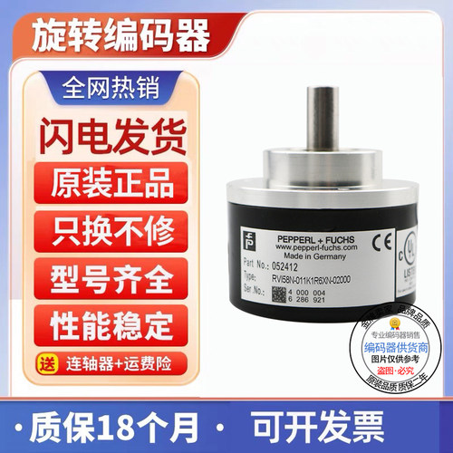 全新现货旋转编码器倍加福型