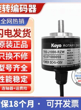 旋转编码器光洋型TRD-J500-RZWS外径50mm 实心轴径8mm 质保18个月