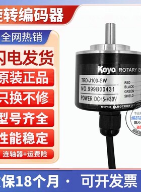 全新现货供应TRD-J360-SWS光洋型旋转编码器外径50mm实心轴8mm