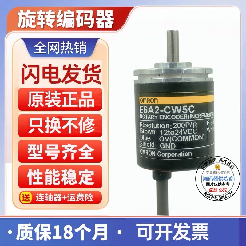 E6A2-CWZ3C CWZ5C CW3C CW5C 1000P/R 600P/R小型旋转编码器-封面