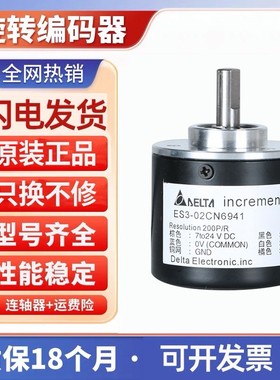 全新ES3-06CG6941旋转编码器-LN-VN-CB-CA-02CN-10CG6942
