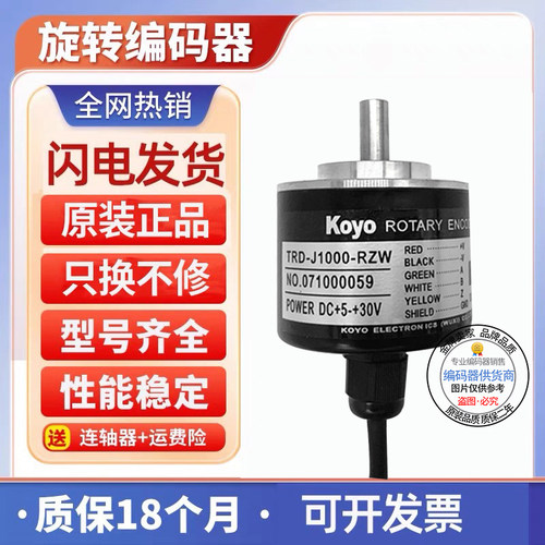 全新现货旋转编码器光洋型