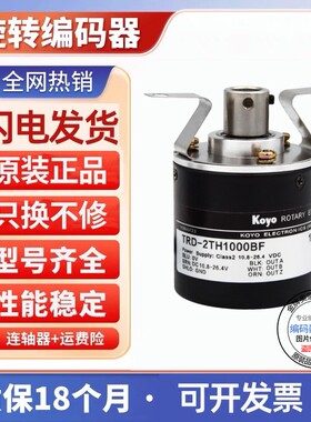 全新现货供应TRD-2TH2500B光洋型旋转编码器外径38mm脉冲2500线