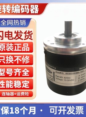 全新BES50-08S72T-3600旋转编码器1000-500-600-360-100-200-256
