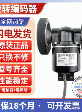 奥托尼克斯型编码器ENC-1-1-T-24 /1-3-N-24滚轮双轮同步测量计米