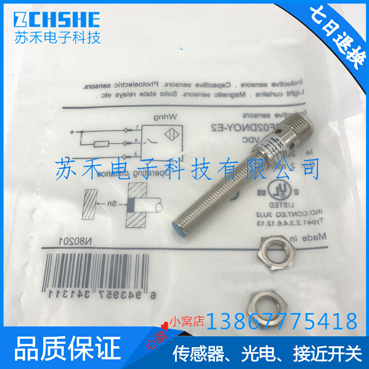 全新接近开关LR08BF02DPOY-E1/LR08BF02DNOY-E2/LR08BN02DNO-E2