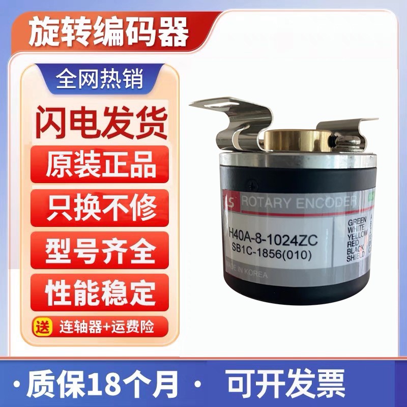 全新现货H40A-8-600VL编码器-2000VL-0050BO-0200ZO-VL1-0500BC