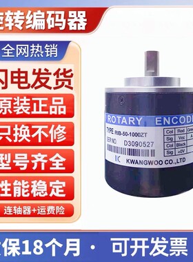 全新RIB-50-1024ZT编码器100-200-360-500-600-2500外径50轴径8