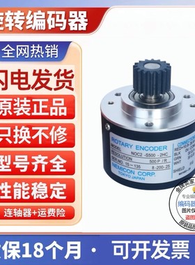全新现货NOC-SP200-2MHT内密控型旋转编码器外径50mm实心轴8mm