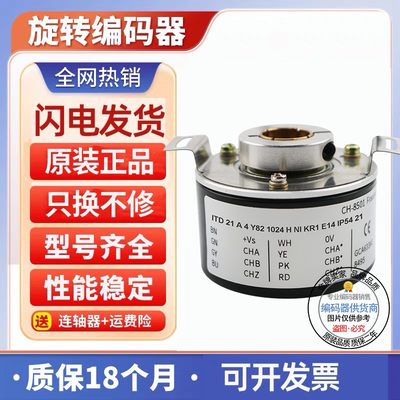 全新ITD21H01 2048 T NI S21SG8 F 14 IP54旋转编码器1024 H