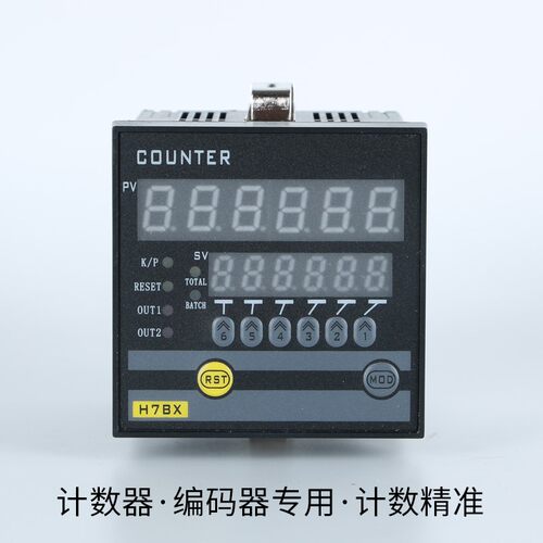 计米器电子数显计长仪加减可逆NPN信号H7JC2-6E2R配E6B2计数器