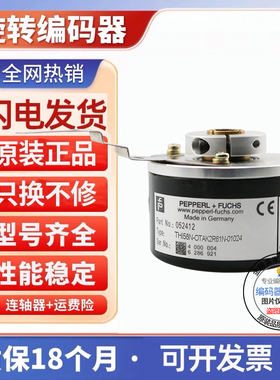 全新现货THI58N-OBAK0R6TN-0DYK1R61N-0BAK2R6TN-01024旋转编码器