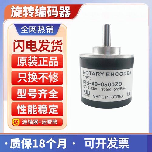 全新RIA-40-0200ZV增量式编码器脉冲200实心轴6