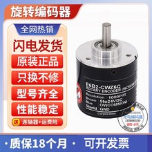 热销全新E6B2-CWZ6C 60P/R旋转编码器电压:5-24VDC 质保一年半