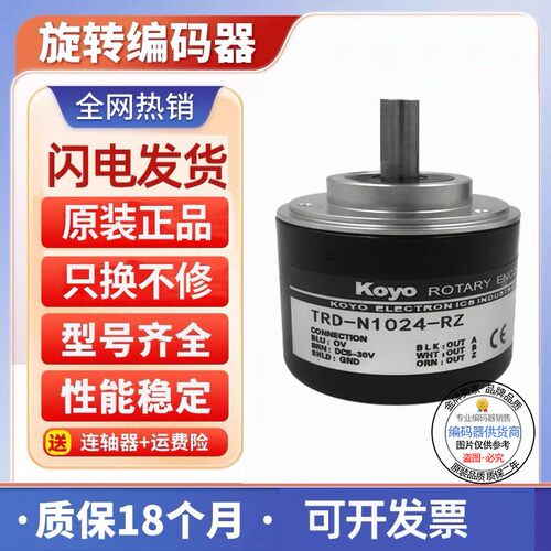 全新现货供应TRD-N40-RZW-1M光洋型旋转编码器外径50mm轴径8mm