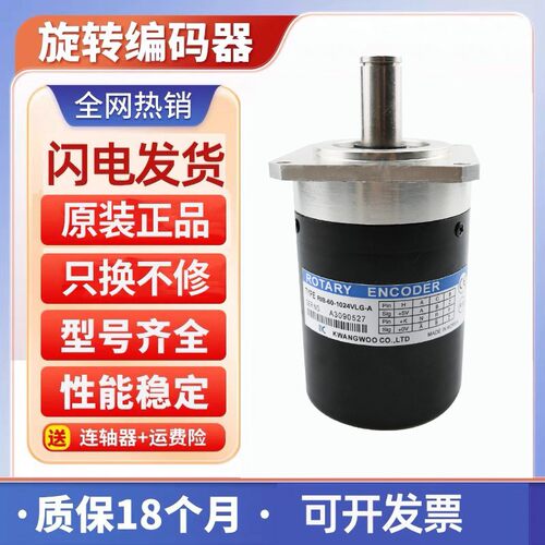 供应全新RIB-60-1024VLH编码器轴径15脉冲1024高品质VLH-A VLB-A