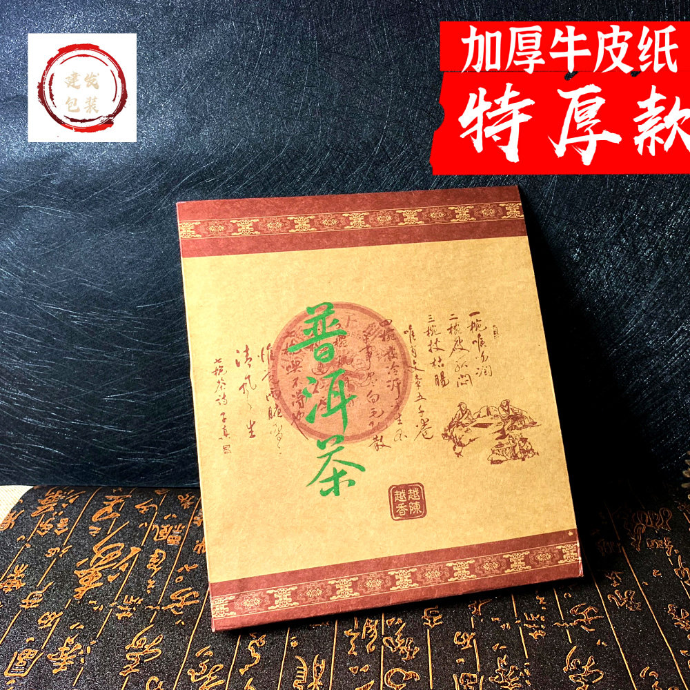 普洱茶饼加厚牛皮纸单饼包装袋文件袋茶叶样品袋公文袋礼品袋子