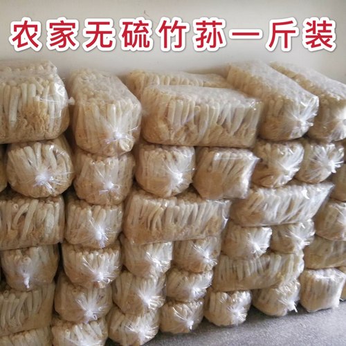 2025实惠竹荪竹笙长裙干货500g天然农家自产自销无硫特产食用菌