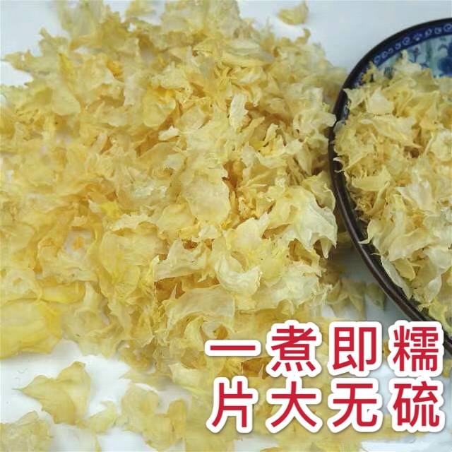 包邮平民燕窝银耳木耳碎片干货