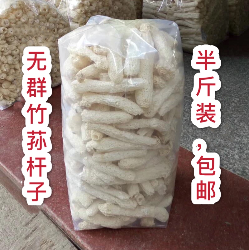 新货竹荪竹笙干货无裙杆子250g 天然无硫熏农家货直销特产包邮 粮油调味/速食/干货/烘焙 竹荪 原图主图