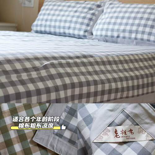 透气纯天然加厚老粗布凉席