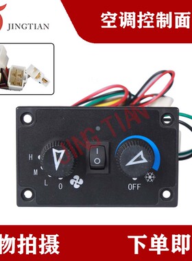 适配山重挖掘机JCM913/921工程机械空调控制器面板优质冷气开关