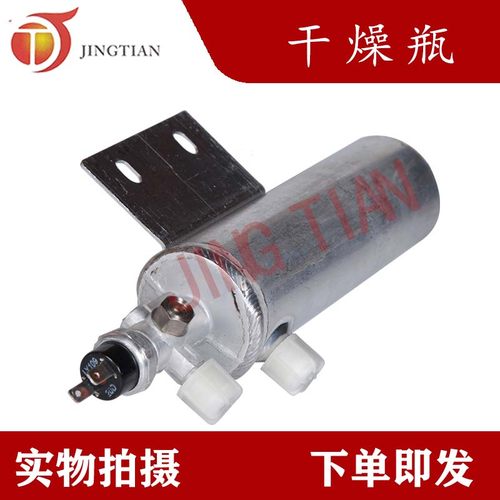 适配挖掘机福田雷沃220山河智能90空调干燥瓶储液罐过滤杯热卖