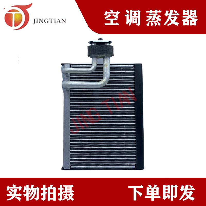 适配挖掘机三一SY75-8-9工程机械空调蒸发器蒸发箱优质产品热卖