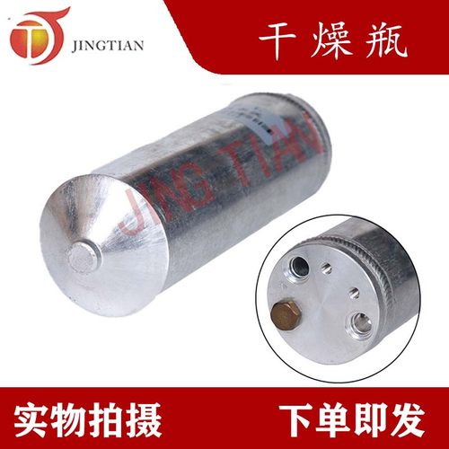 适配挖掘机沃尔沃140/210/240/290/350/360/380/460空调干燥瓶