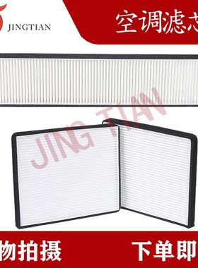 适配挖掘机杰西博JCB200/240 CU4330空调滤芯滤网滤清器热卖中