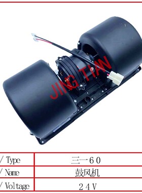 适用于三一挖掘机SY60/65/75-8工程机械空调暖风电机优质鼓风机