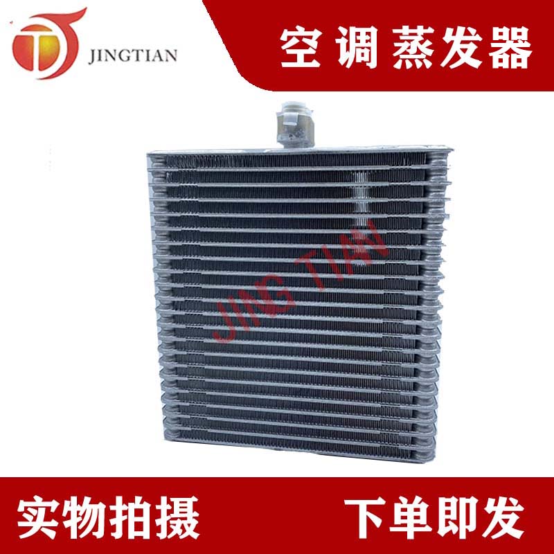 适配挖掘机加藤HD820-5V1430OR小松PC60/70-8空调蒸发器蒸发箱