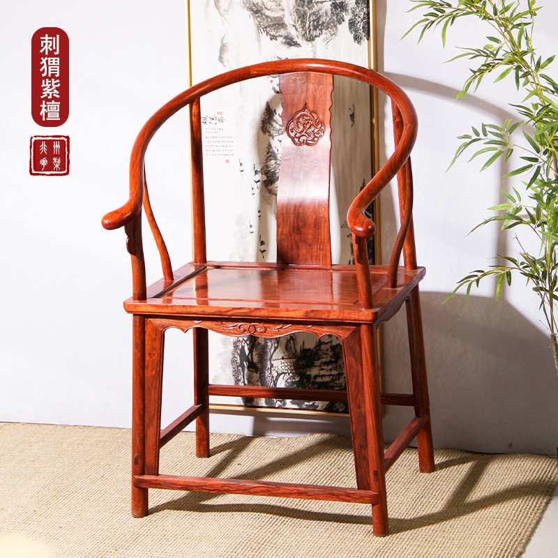 刺猬紫檀花梨木皇宫椅圈椅三件套中式古典禅意太师椅红木休闲椅子