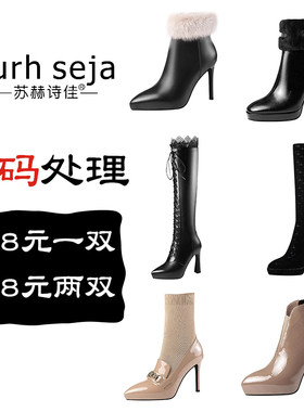 清仓粗跟短靴新款欧美