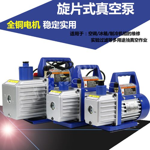 乙阳1.5升VP-1.5C真空泵180W
