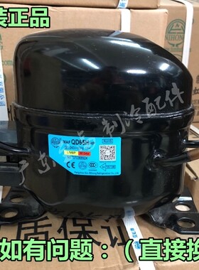 霓虹QD65H 91H 110H QD128H QD142H QD158H QD168H冰箱冰柜压缩机