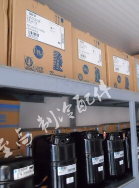 全新原装法国泰康 TAJ2446Z TAJ2464Z 压缩机 螺口 焊口 380V