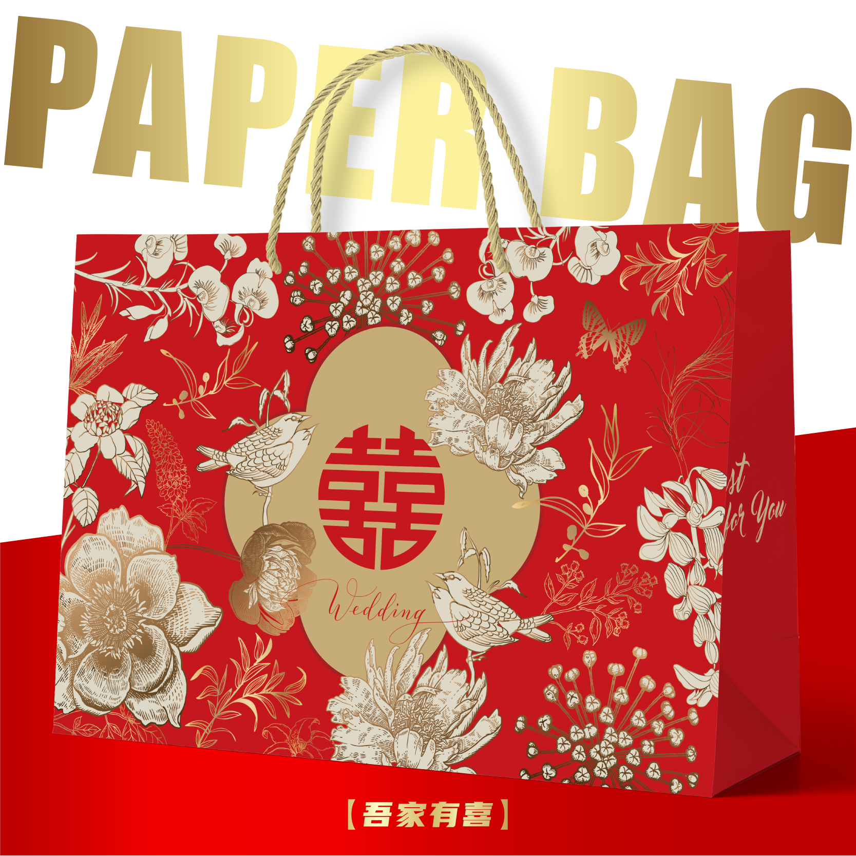 国风喜庆礼品袋大号轻奢花鸟手提袋结婚红色高级四件套礼袋大尺寸