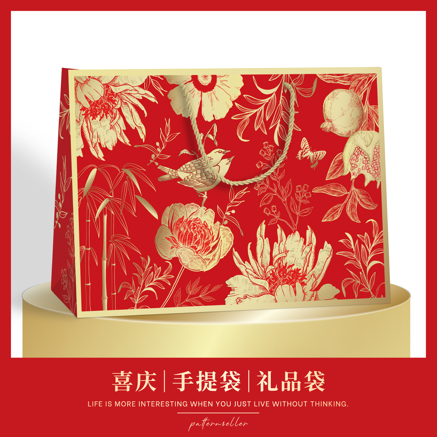 喜庆中式红礼品袋精美节日送礼超大尺寸手提袋结婚加厚伴手礼纸袋